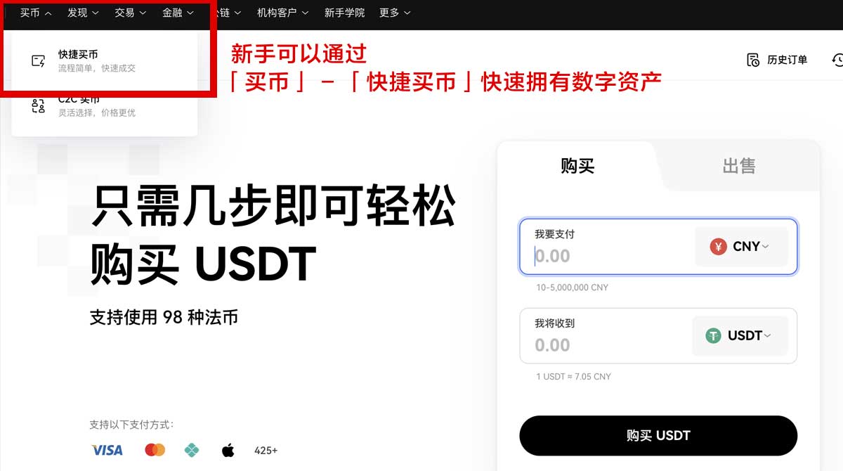 欧意APP如何注册_欧意交易所app官方下载安装身份验证流程